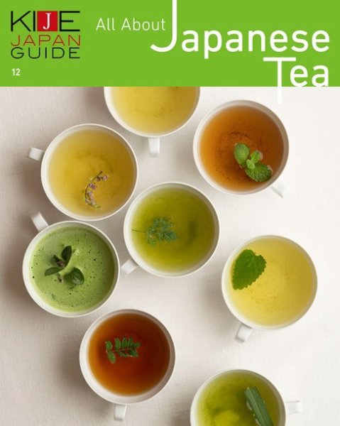 KIJE JAPAN GUIDE vol.12 All About Japanese Tea (発売日2019年05月21日) 表紙