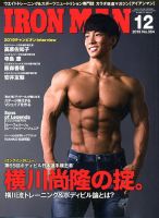 IRONMAN(アイアンマン) 2019年12月号 表紙