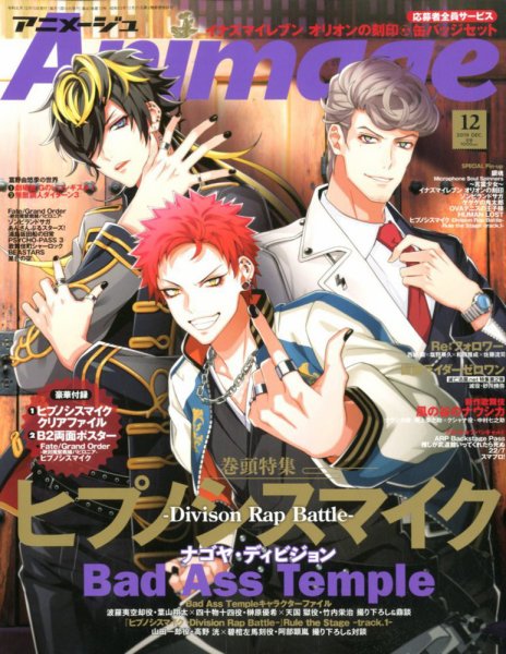 アニメージュ 2019年12月号 (発売日2019年11月09日) 表紙