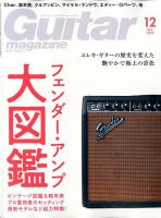 Guitar Magazine（ギターマガジン） 2019年12月号 (発売日2019年11月13日) 表紙