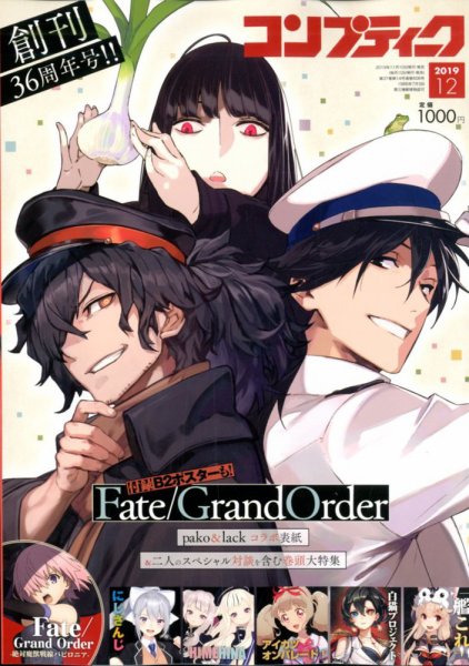 コンプティーク 2019年12月号 (発売日2019年11月09日) 表紙
