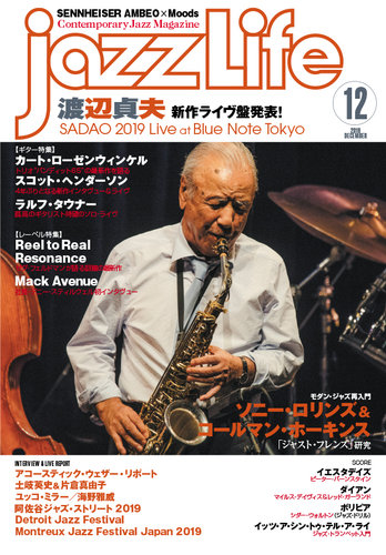 JAZZ LIFE ジャズ・ライフ 創刊号1977.11月号～1978.12月号 - アート