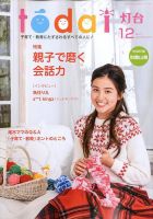 灯台 2019年12月号 (発売日2019年11月09日) 表紙