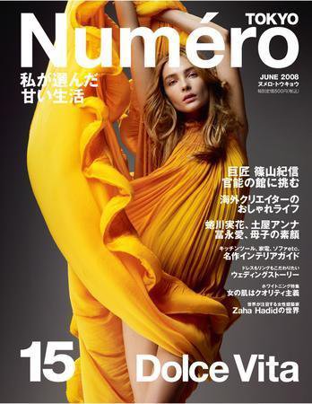 Numero TOKYO（ヌメロ・トウキョウ） No.15 6月号 (発売日2008年04月26日) 表紙