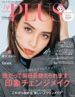 Bup（美アップ） 2019年12月号 (発売日2019年11月12日) 表紙