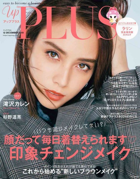 Bup（美アップ） 2019年12月号 (発売日2019年11月12日) 表紙