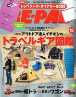 BE-PAL（ビーパル） 2019年12月号 表紙