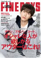 FINEBOYS（ファインボーイズ） 2019年12月号 表紙