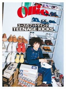 ollie ストア 雑誌2019 3月号