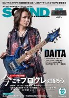 SOUND DESIGNER （サウンドデザイナー）｜定期購読 - 雑誌のFujisan