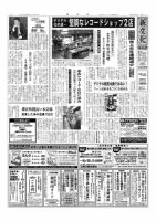 新文化 3296号 (発売日2019年11月14日) 表紙