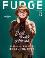 FUDGE（ファッジ） 2019年12月号 (発売日2019年11月12日) 表紙