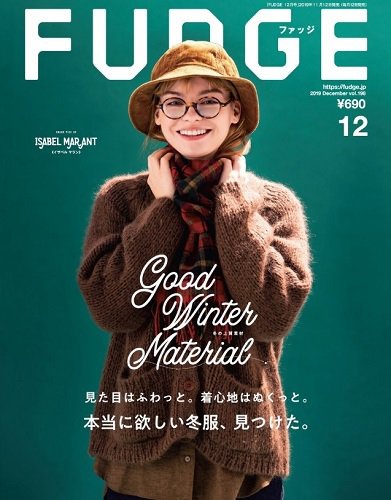 FUDGE（ファッジ） 2019年12月号 (発売日2019年11月12日) 表紙