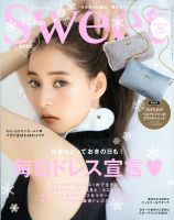 Sweet（スウィート） 2019年12月号 (発売日2019年11月12日) 表紙