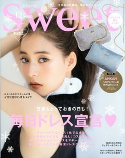 sweet 雑誌 試し セール 読み