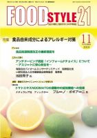 FOOD Style21（フードスタイル21） 2019年11月号 (発売日2019年11月10日) 表紙