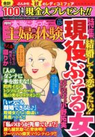 本当にあった主婦の体験 2019年12月号 (発売日2019年11月09日) 表紙