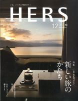 HERS（ハーズ） 2019年12月号 (発売日2019年11月12日) 表紙