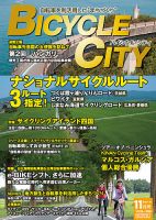 Mobility Life 表紙