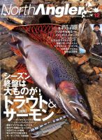 North Angler’s（ノースアングラーズ） 2019年12月号 表紙