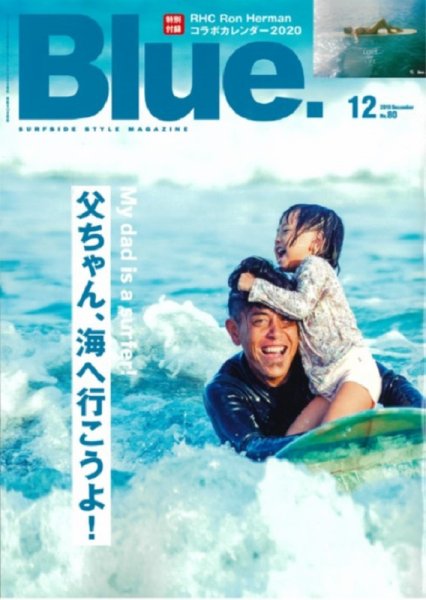 Blue.（ブルー） No.80 (発売日2019年11月09日) 表紙