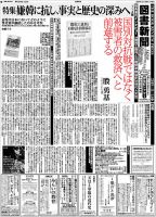 図書新聞 3423号 (発売日2019年11月09日) 表紙