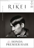 RIBIYO.(リビヨウ)  2019年12月 (発売日2019年11月10日) 表紙