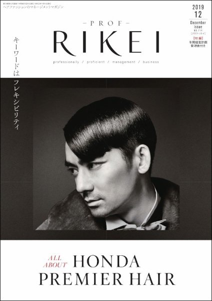 RIBIYO.(リビヨウ)  2019年12月 (発売日2019年11月10日) 表紙