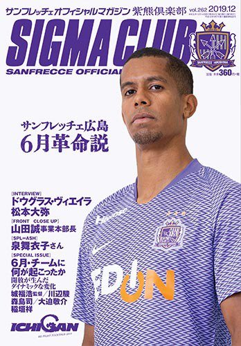 紫熊倶楽部 2019.12月号 (発売日2019年11月09日) 表紙