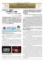 季刊サラーム 2019年冬号 (発売日2019年11月11日) 表紙