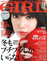 andGIRL（アンドガール）のバックナンバー | 雑誌/電子書籍/定期購読の 