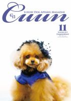 Cuun（クーン） 2019年11月号 (発売日2019年11月10日) 表紙