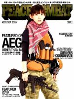 PEACE COMBAT（ピースコンバット） vol.32 表紙