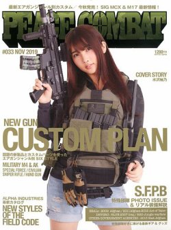 PEACE COMBAT（ピースコンバット） Vol.33 (発売日2019年09月27日