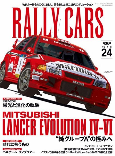 RALLY CARS Vol.24 (発売日2019年06月14日) 表紙