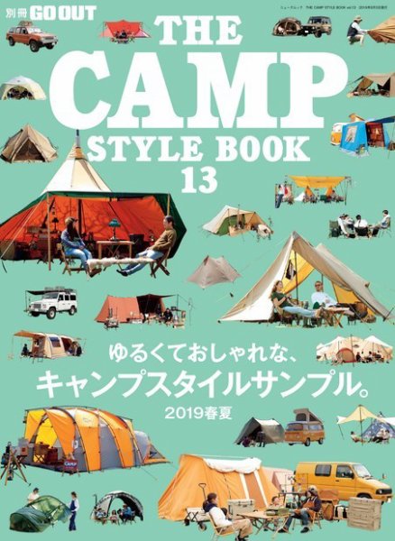GO OUT特別編集 THE CAMP STYLE BOOK Vol.13 (発売日2019年06月20日) 表紙