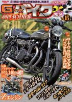 G-WORKS バイク Vol.15 表紙