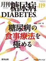 雑誌の発売日カレンダー（2019年10月30日発売の雑誌 2ページ目表示