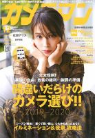 カメラマン 2019/12 (発売日2019年11月20日) 表紙