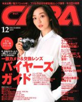 CAPA（キャパ） 2019年12月号 表紙