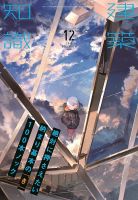 建築知識 2019年12月号 表紙