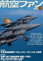 航空ファンのバックナンバー (5ページ目 15件表示) | 雑誌/定期購読の予約はFujisan