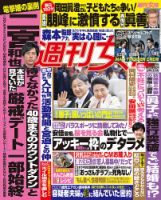 週刊女性のバックナンバー (5ページ目 45件表示) | 雑誌/電子書籍/定期