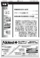 薬事ニュース 2007/10/05号 表紙