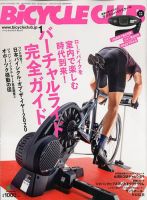 Bicycle Club（バイシクルクラブ） 2020年1月号 表紙