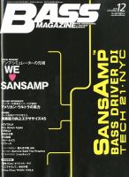 BASS MAGAZINE（ベースマガジン） 2019年12月号 (発売日2019年11月19日) 表紙