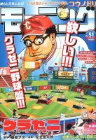 モーニング 2019年12/5号 (発売日2019年11月21日) 表紙