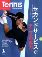 テニスマガジン 2020年1月号 (発売日2019年11月21日) 表紙