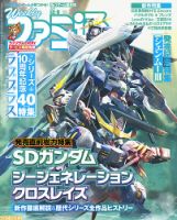 週刊ファミ通 2019年12/5号 (発売日2019年11月21日) 表紙