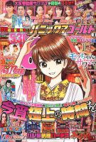 パニック７ゴールド 2020年1月号 (発売日2019年11月15日) 表紙